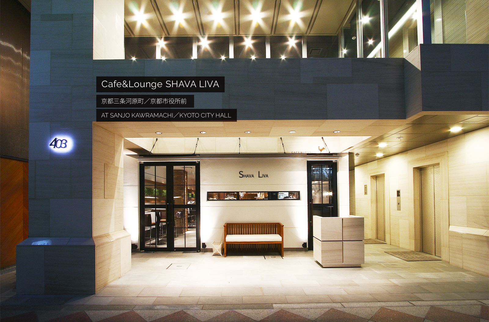 Cafe&Lounge SHAVA LIVA　京都三条河原町／京都市役所前　AT SANJO KAWRAMACHI／KYOTO CITY HALL